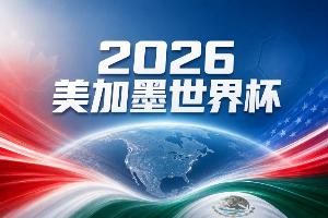免费澳大利亚对决世界杯美国赛事前瞻_免费澳大利亚对决世界杯美国赛事前瞻在线观看_免费看直播