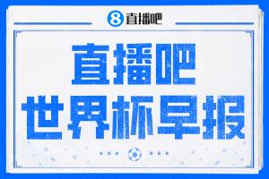泰安天贶对上海赛更达赛事前瞻_泰安天贶对上海赛更达赛事前瞻在线观看_免费看直播