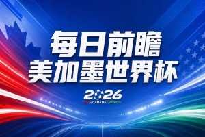 极速瑞士对决加掌大全场录像_极速瑞士对决加掌大全场录像在线观看_免费看直播