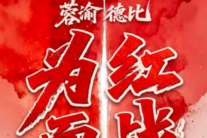今日突尼斯大战日本低调看直播_今日突尼斯大战日本低调看直播在线观看_免费看直播